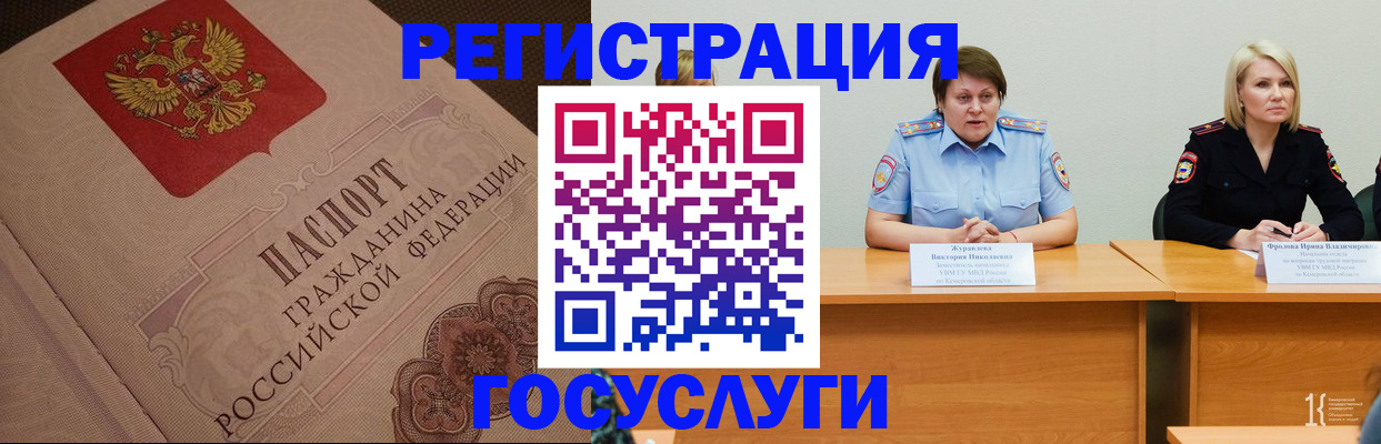 временная регистрация гарантия в Сургуте